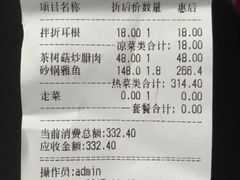 账单-干老四雅鱼饭店(滨江西路店)