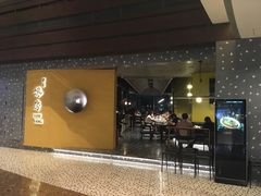 门面-东莱馋房(陆家嘴店)
