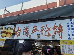 门面-大学城夜市大排档(凤栖路店)