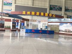 大厅-滨州汽车总站