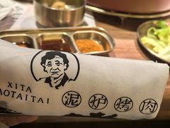 -西塔老太太泥炉烤肉(万柳华联店)