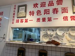 -逸桂禾面馆