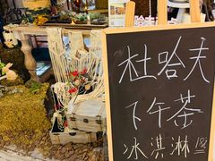 门面-杜哈夫DOUX RÊVE·生日蛋糕(日月光店)