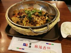 -拿渡麻辣香锅(和谐广场店)