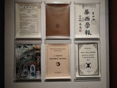 -四川大学博物馆