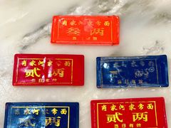 -肖家河家常面(肖家河北街店)