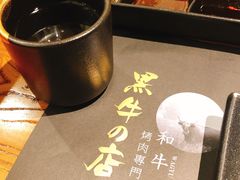 -黑牛の店·和牛烧肉(合生汇店)