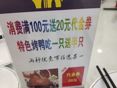 -普天和酒楼·新津菜·烤鸭(天津之眼店)
