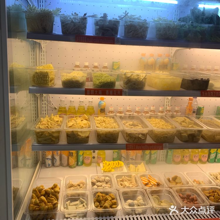 菜品 很全各种蔬菜豆制品粉条人造鱼丸蛋等