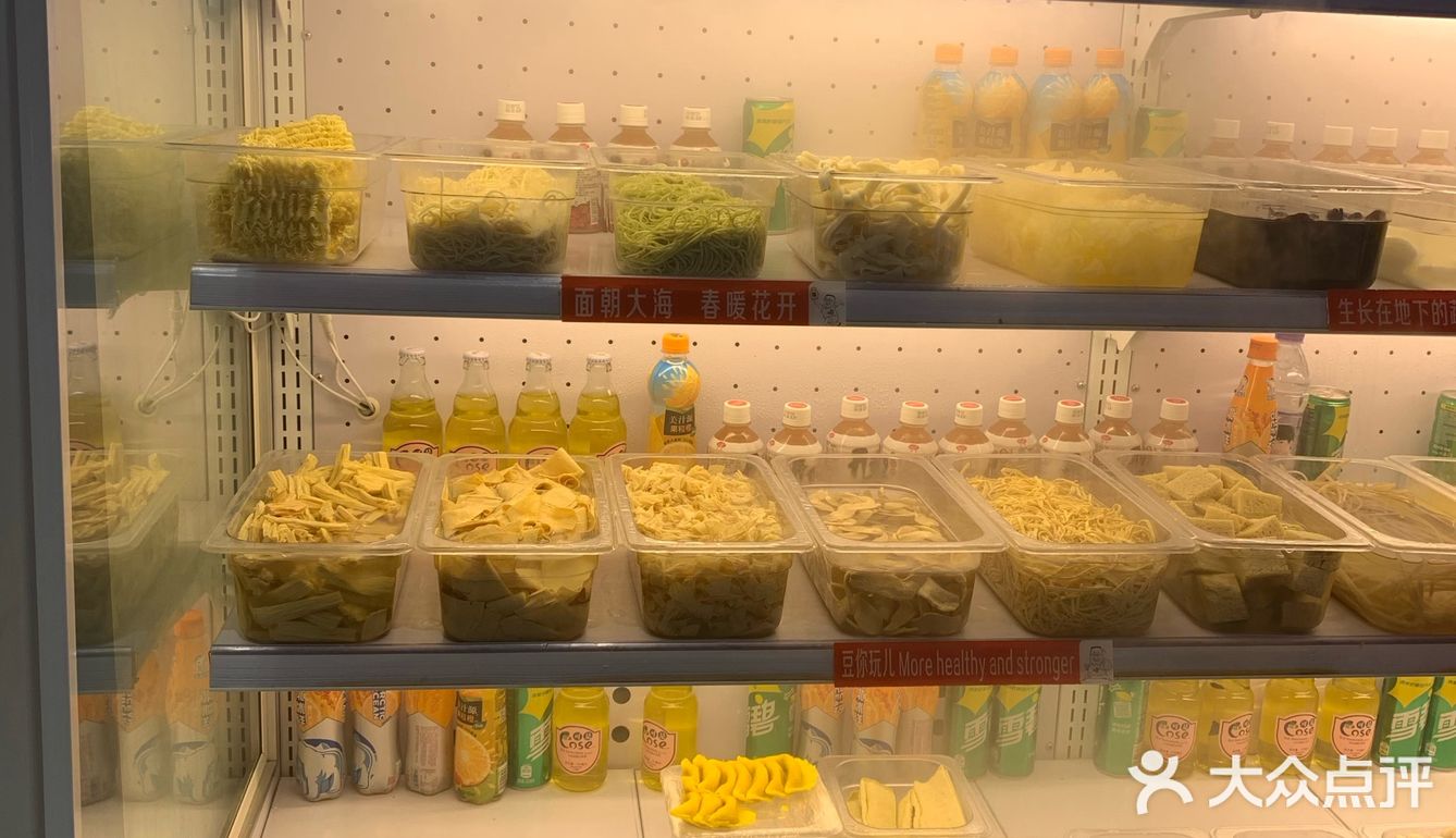 菜品 很全各种蔬菜豆制品粉条人造鱼丸蛋等