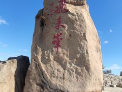 -北京凤凰岭