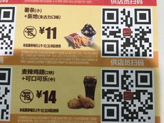 -麦当劳(金桥店)