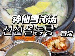 -神仙雪浓汤(明洞店)