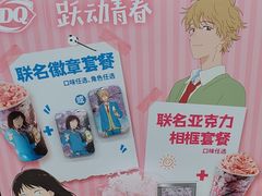 -DQ·蛋糕·冰淇淋(余姚万达店)