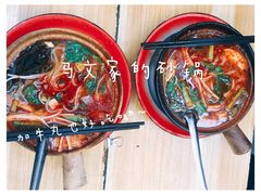 -清真·马文砂锅大全(麦苋街店)