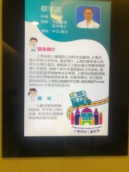 -上海浦滨儿童医院