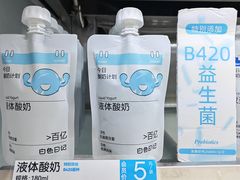 -白色日记·手作酸奶(麦凯乐店)