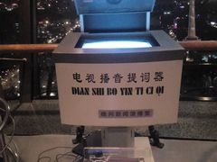 -中央广播电视塔