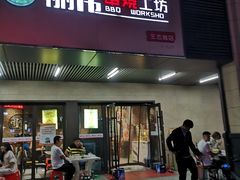 -丽伟的串·烧烤·砂锅(季景天地店)