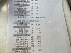 菜单-衡山汇·高级粤菜(霄云路店)