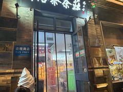 -吴裕泰茶庄(前门大街店)