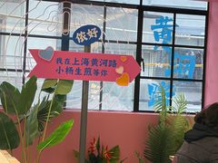 -小杨生煎(黄河路美食休闲街店)