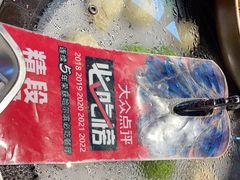 -山河屯铁锅炖·非遗东北菜(南山店)
