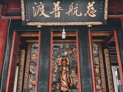 -都江堰普照寺
