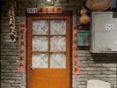 门面-和平菓局(王府井店)