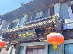 -马凯餐厅(地安门店)