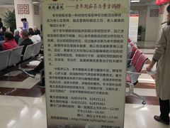 -中国中医科学院西苑医院(本部)