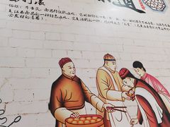 -马打滚