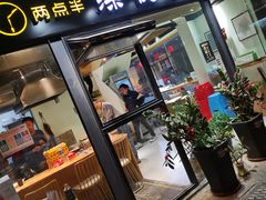 门面-两点半深夜牛排(斗西路店)