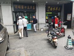 门面-洪记白水羊头(天坛店)
