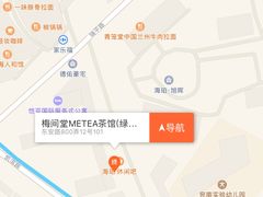 -梅间堂茶馆(绿地缤纷城店)