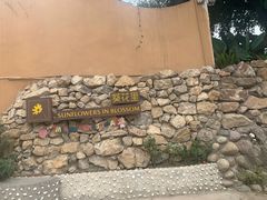 -三圣花乡旅游区