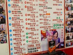 菜单-屋有鲜
