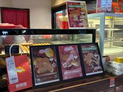 -粉粉乐鲷鱼烧(美罗城店)