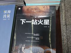 -新华书店(新街口旗舰店)