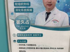 -北京观赏动物医院·24小时大型综合·猫专科·异宠专科