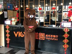 -维园港式茶餐厅(龙岗盛平店)