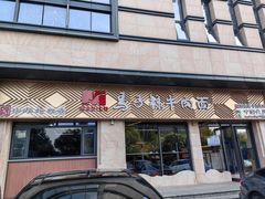 -兰州马子禄牛肉面(文景公园店)