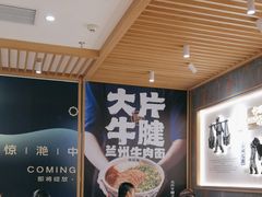 -马记永·兰州牛肉面(3019君尚店)