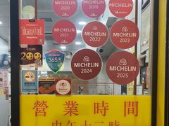 -麦文记面家(佐敦店)