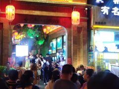 门面-歹街(金成店)