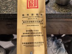-锦州御烧烤·形象店(人民街店)