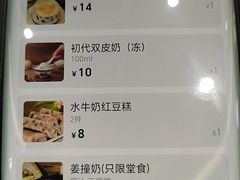-民信老铺(双皮奶博物馆店)