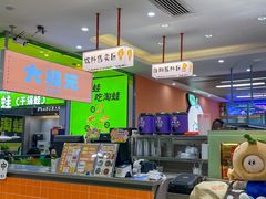 -大橘元自助回转火锅(天河新天地店)