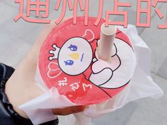 -蜜雪冰城(领展店)