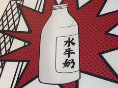 -生活如沸·顺德水牛奶火锅(大学路店)